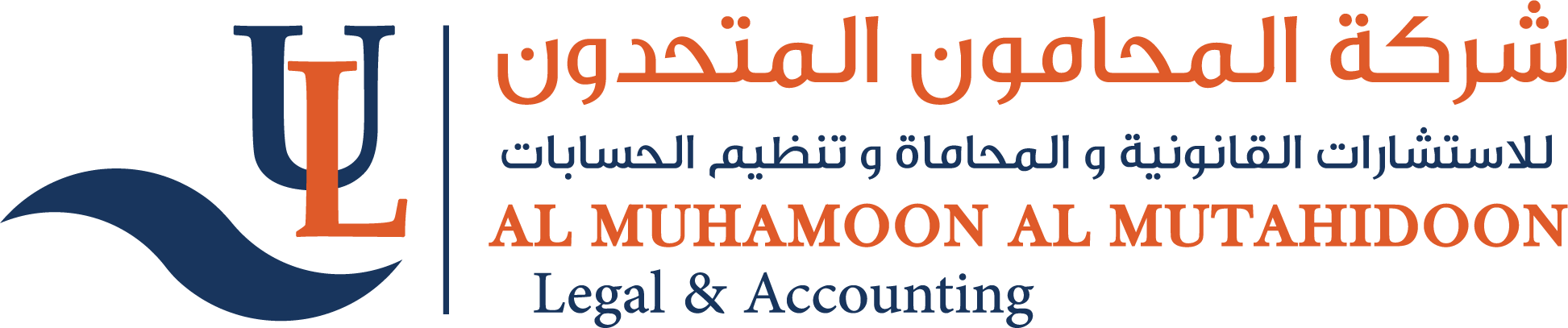 AL-Muhamoon Al-Mutahidoon logo