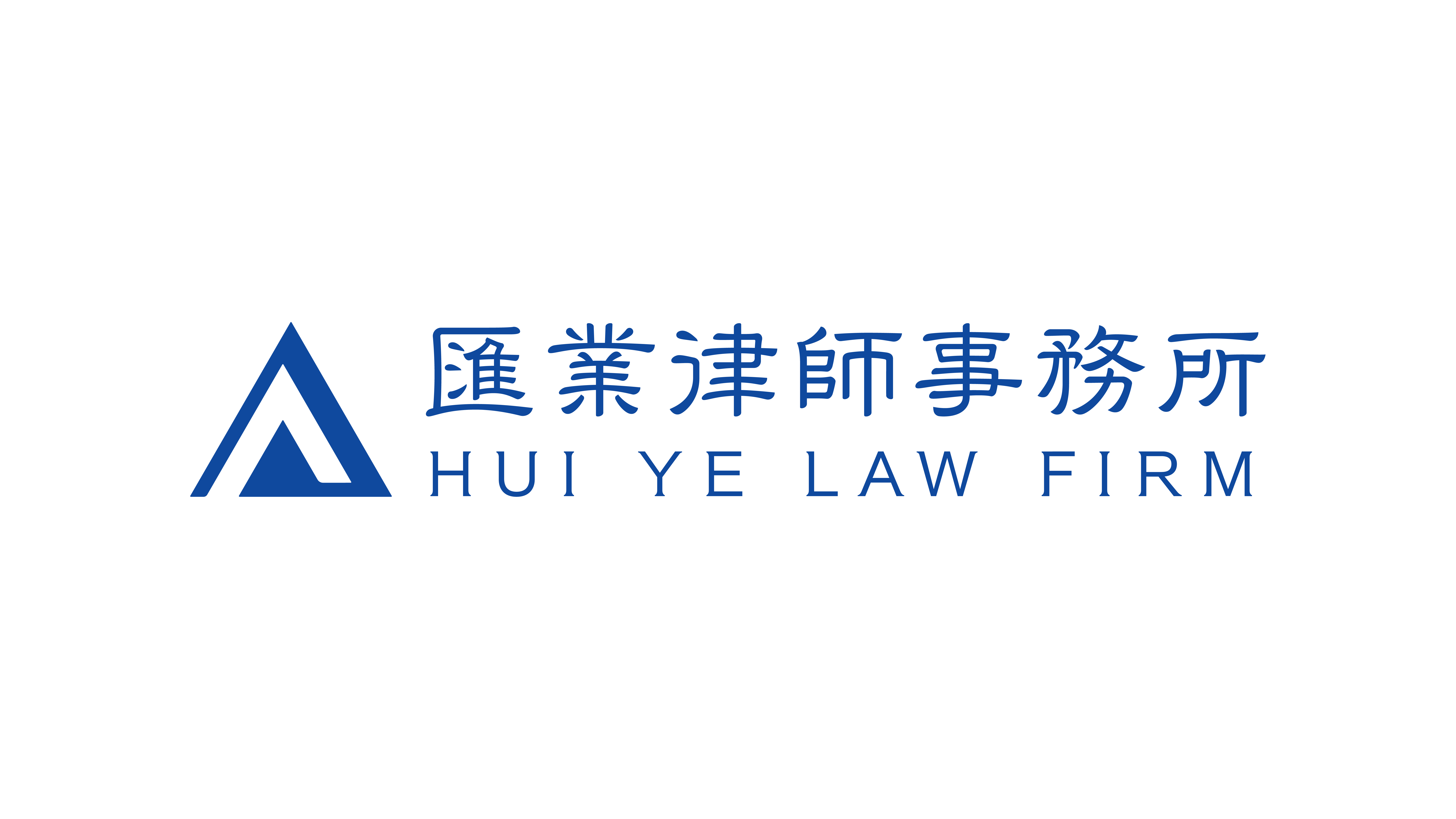 Hui Ye Law Firm logo