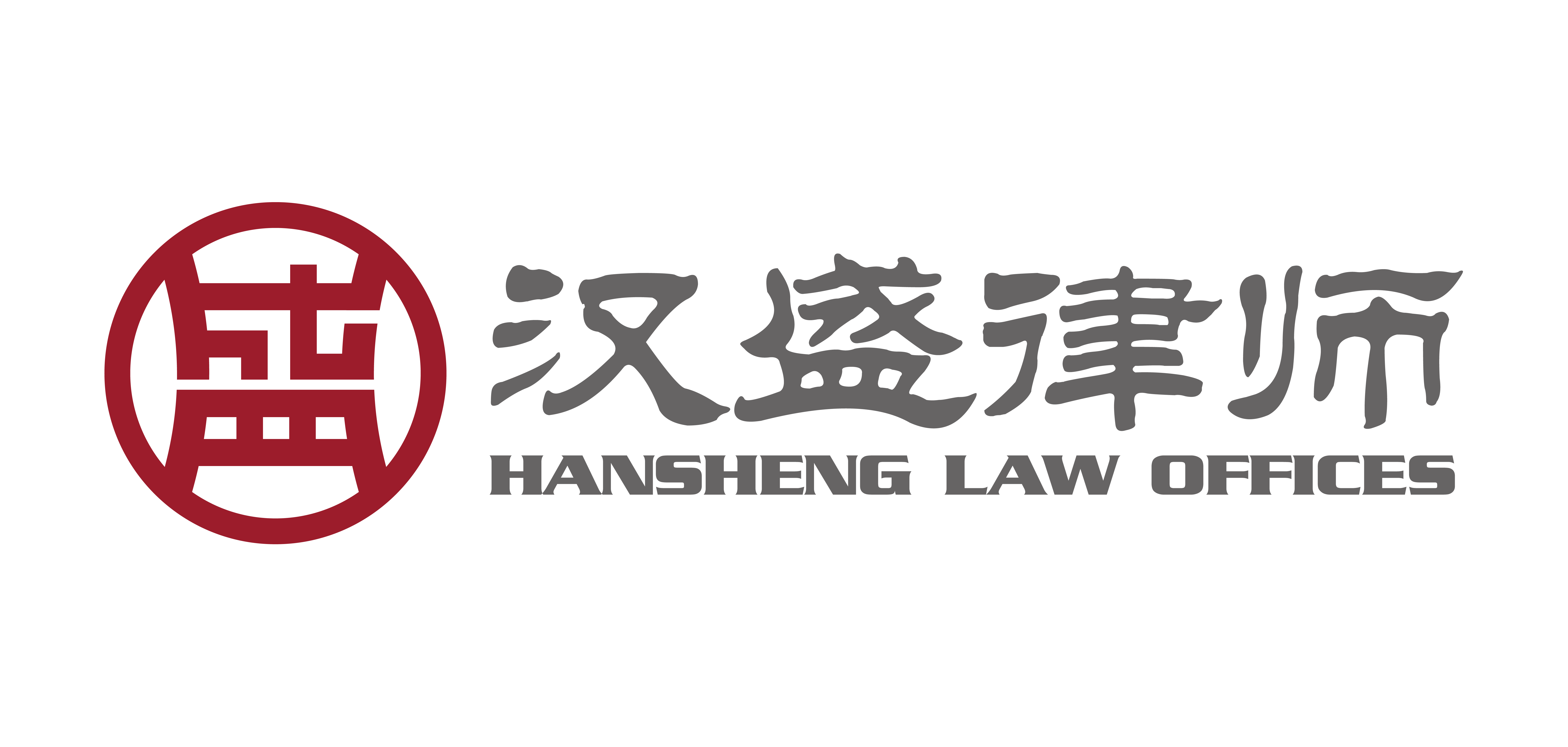 Hansheng Law Offices logo