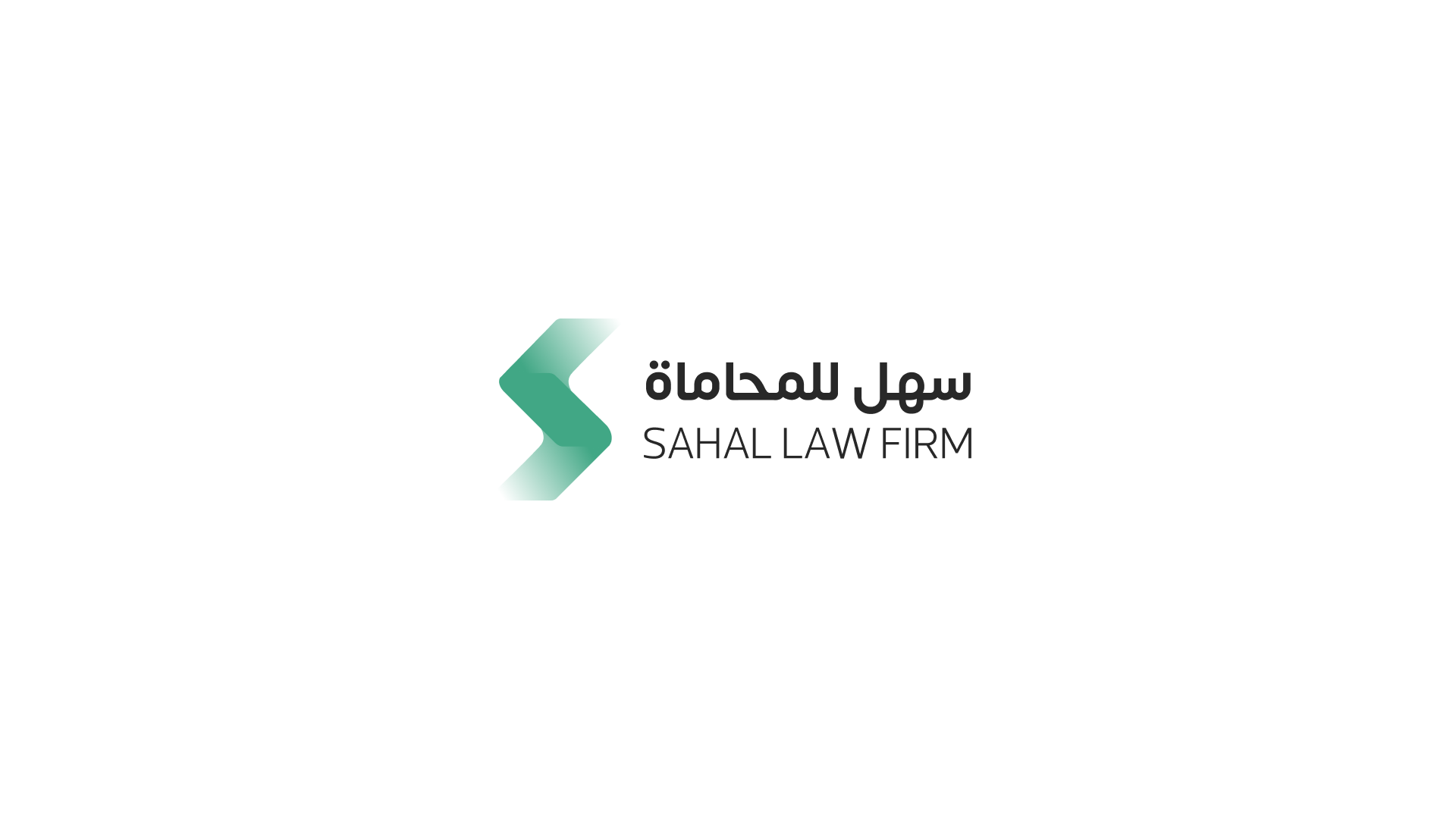 Sahal Law Firm logo