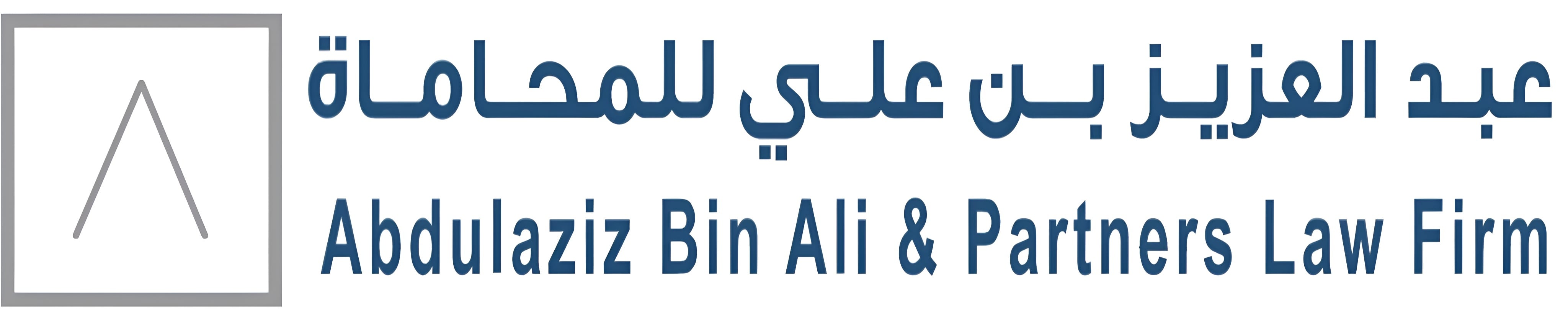 Abdulaziz Bin Ali Law Firm logo