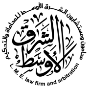 Middle East and Partners Law Firm logo