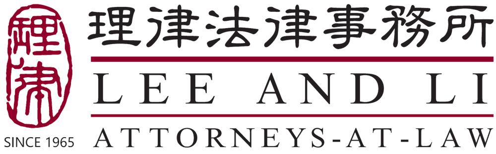 Lee and Li, Attorneys-at-Law logo