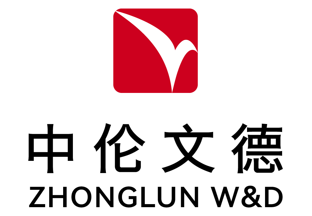 Zhonglun W&D Law Firm logo
