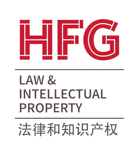 HFG Law Firm & IP Practice logo