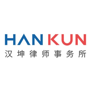Han Kun Law Offices logo