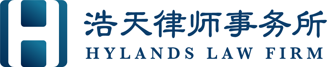 Hylands Law Firm logo